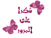 برنامج يحذف الفايروسات بالعربي 166341